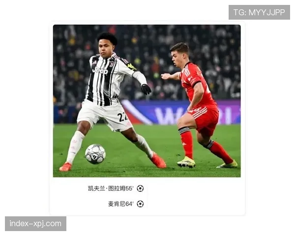 尤文图斯麦肯尼前插时机选择不当 与伊尔迪兹位置重叠